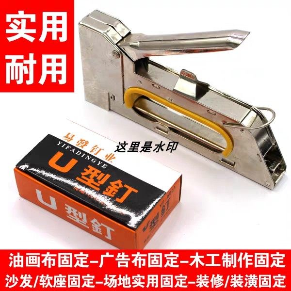 Manual nail gun three-use code nail gun air nail gun U-shaped nail grab device oil painting steel nail gun photo frame Martin gun