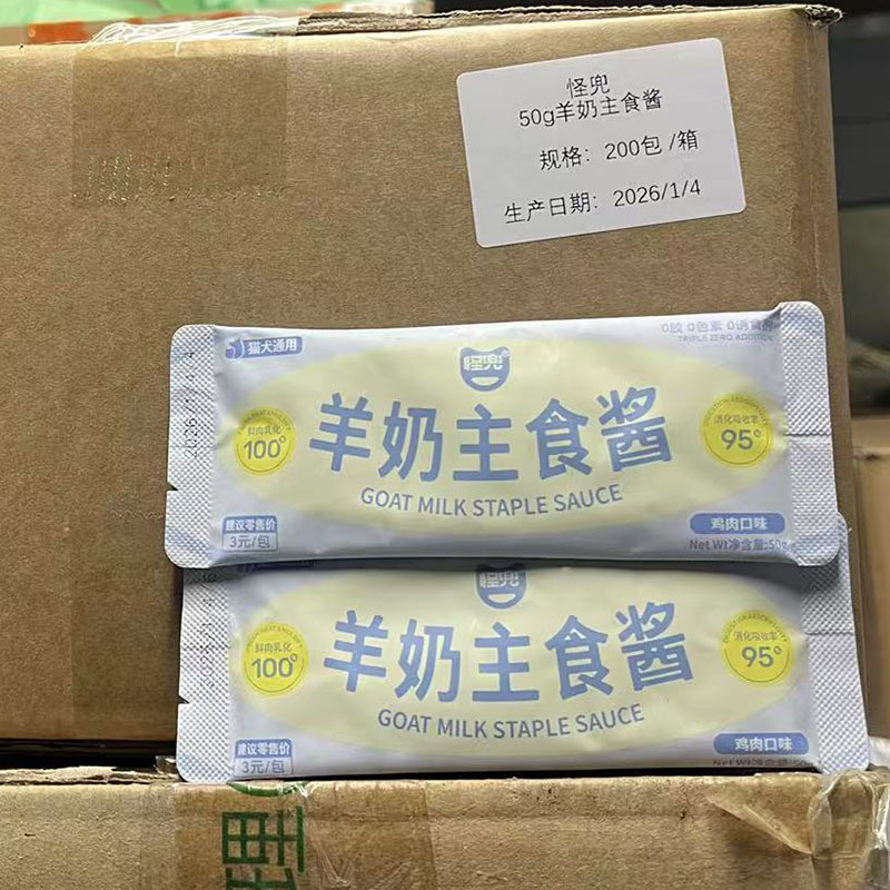 Monster Cat Strip Sauce Pack Hydrating Snack Wet Food Goat Milk Main Food Sauce Pack Nutritional Supplement Universal for Dogs and Cats