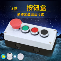 4-position button switch box control box with emergency stop start stop flat button 4-hole button box 4-hole waterproof plastic