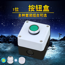 Waterproof button switch control box indicator dust box with self-reset button box 1 hole 22mm