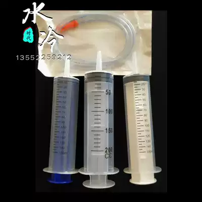 Beijing water-cooled era water-cooled radiator water filling water drain pipe tool set syringe negative pressure suction pipe