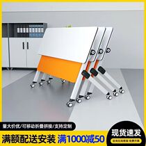 Conference table folding training table multifunctional long table movable splicing desk simple double conference table