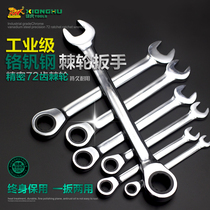 Male and female one-way ratchet wrench ratchet double wrench Plum Wrench Opening Ratchet Wrench Steam Repair Labor-saving Board