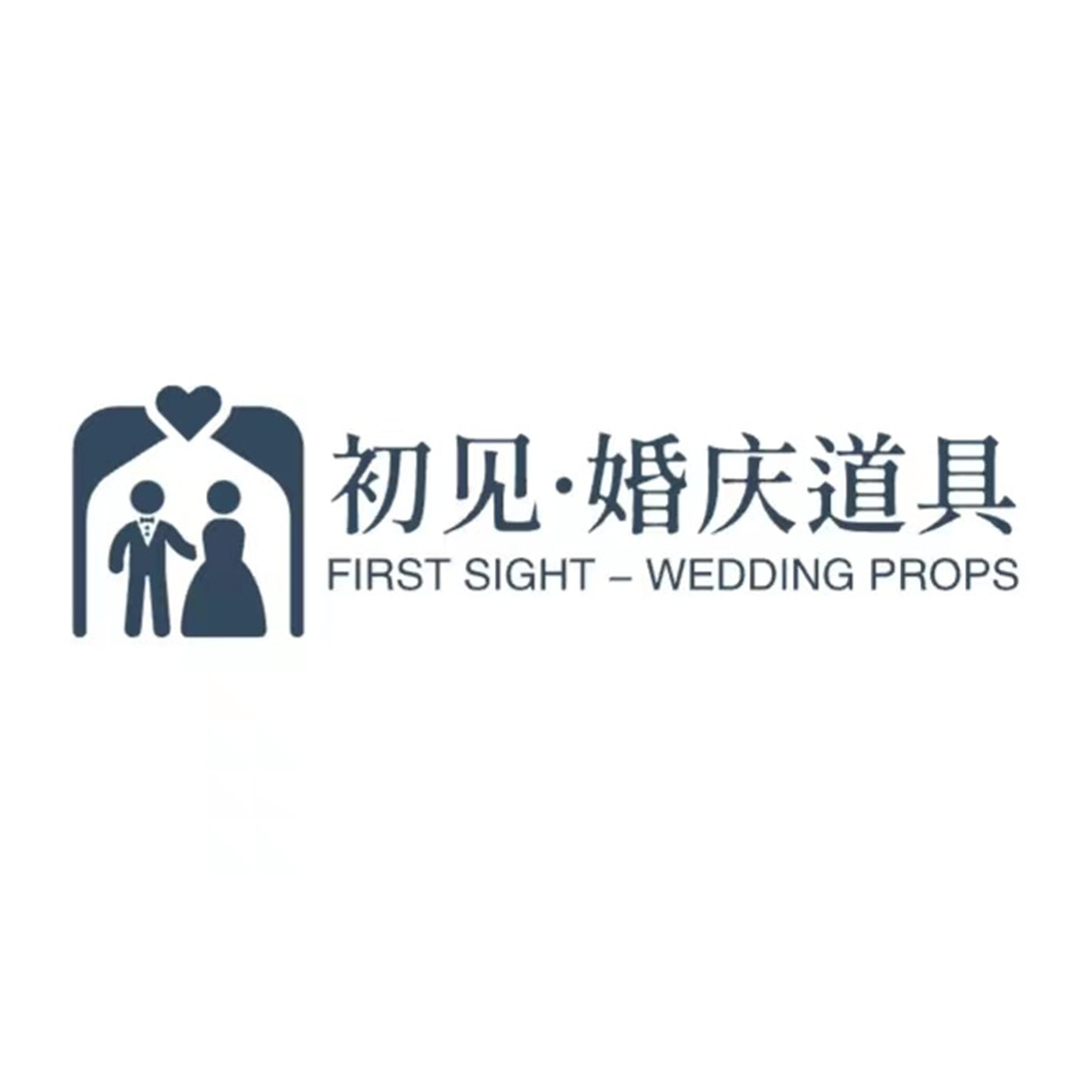 初见婚庆道具的LOGO