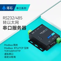 Serial Server 485 Ride Ethernet RS232 Ротор сетевой порт Modbus Gateway Модуль связи TCP/IP Communication