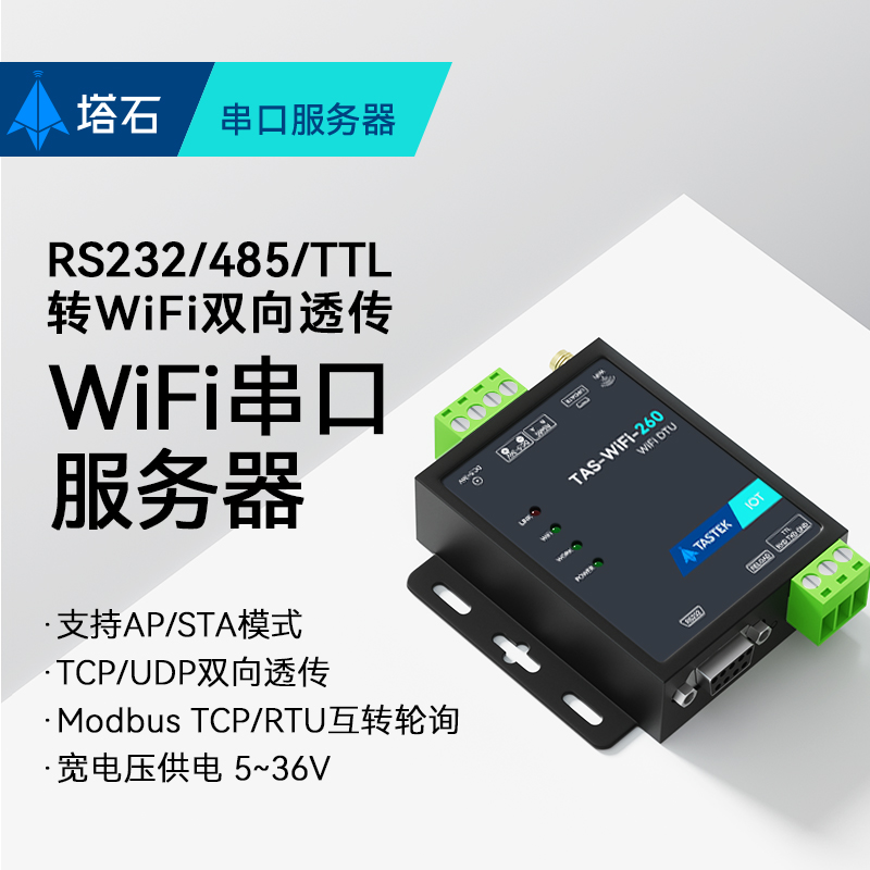 485 to module serial port server rs232 communication modbusrs485 232 with wifi gateway rj45
