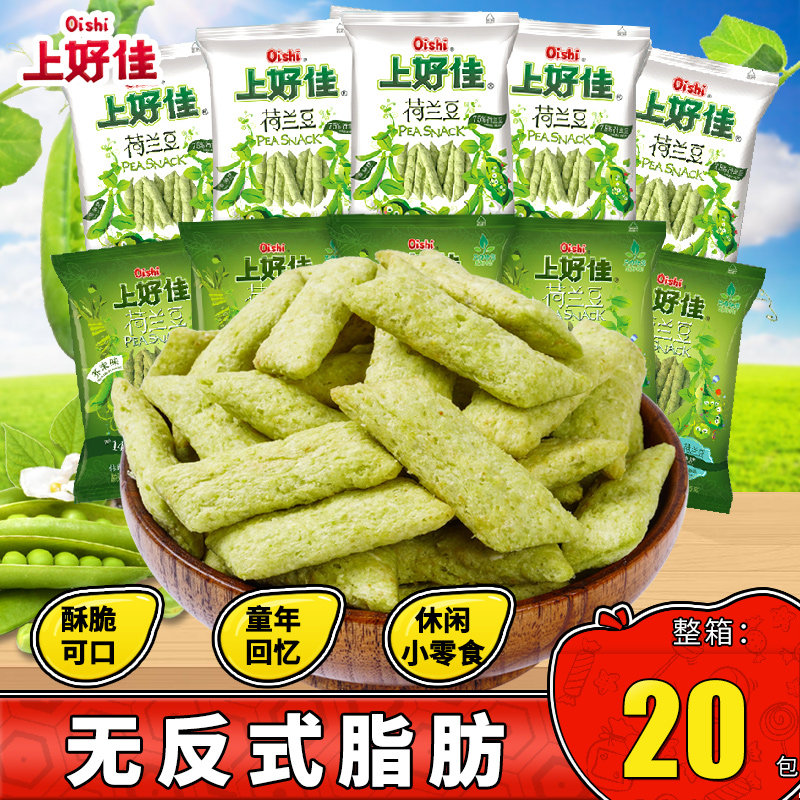 Haojia no trans fat on snow peas Mustard-flavored pea crisps 55g*10 small packets of potato chips snack spree