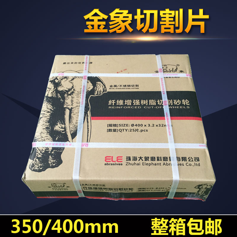 Golden Elephant Cut Sheet 300350m m 400mm Grinding Wheel Sheet Saw Blade 12 Inch 14 Inch 16 Inch Cutting Machine Large Slice