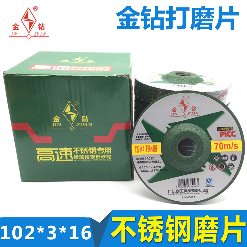 Gold diamond grinding sheet 100*3*16 stainless steel special polishing sheet 4 inch angle grinding sheet fish scales abrasive cloth wheel