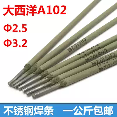 Atlantic stainless steel welding rod CHS-102(A102) welding rod Atlantic 2 5 3 2