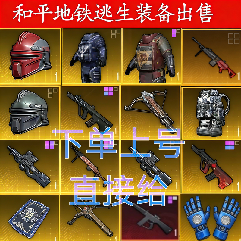 M338 Level 7 Set M416 Snow Falcon Aug Replacement Ink Guard Head Little Golden Man Convenient Pack Black Card Subway Escape Equipment M338 Level 7 Set M416 Snow Falcon Aug Replacement Ink Guard Head Little Golden Man Convenient Pack Black Card Subway Escape Equipment