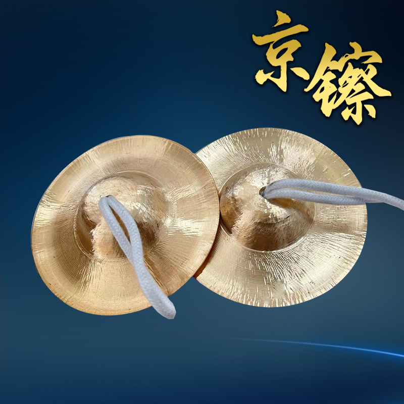Pure copper small cap bronze Bronze Cymbal 14 14 17 19 19 Water Cymbal Band School Bronze Hairpin Waist Drum Little Imposter
