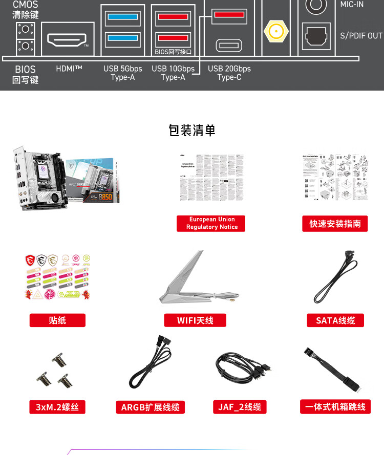 微星(MSI)主板CPU套装MPG B850 EDGE TI WIFI刀锋钛+AMD 9950X3D 板U套装插图11