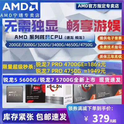 AMD A10 9700 CPU boxed processor APU3000G Nuclear display AM4 Ruilong R3 3200G set display R5 3400G 5600G