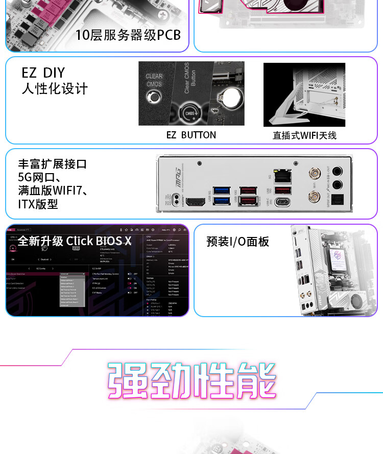 微星(MSI)主板CPU套装MPG B850 EDGE TI WIFI刀锋钛+AMD 9950X3D 板U套装插图2