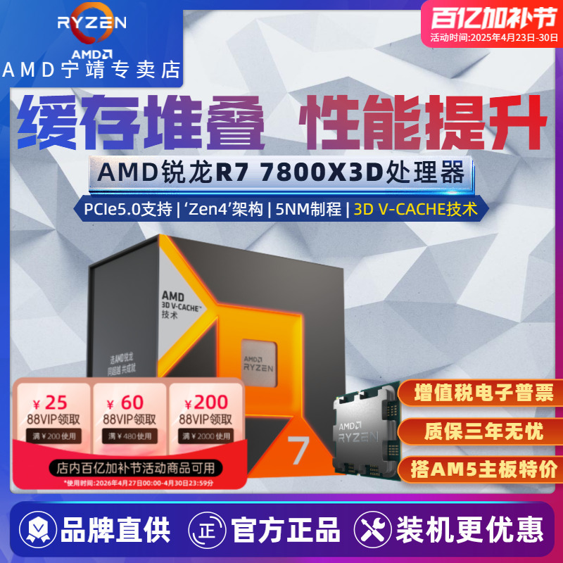 Amd Ryzen R7 7800X3D Boxed Cpu Processor 104Mb Game Cache Am5 Supports Ddr5 Eight Cores