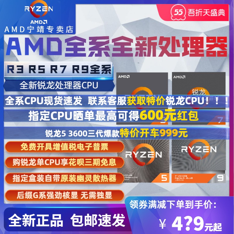 Buy Amd Ryzen5 3600 3500x R7 3800xr9 3900x3950x Reebok Cpu Online In Ghana