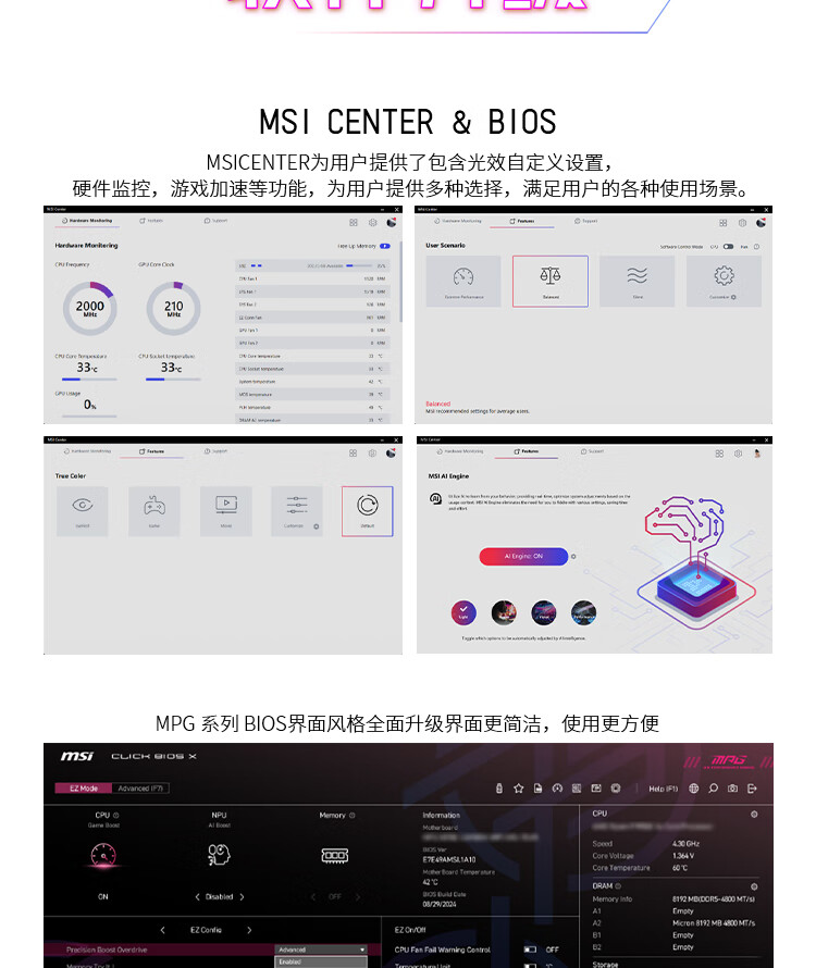 微星(MSI)主板CPU套装MPG B850 EDGE TI WIFI刀锋钛+AMD 9950X3D 板U套装插图8