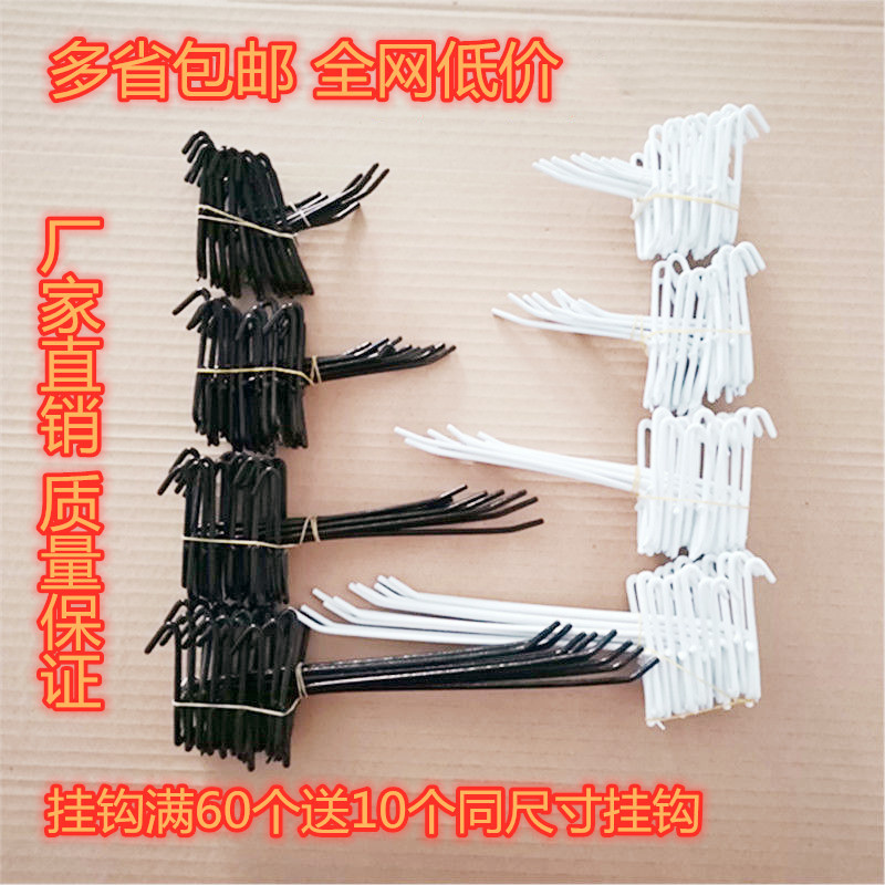  New White Hooks New Product Hanging Mesh Grid Store Rack Black and White Powder-Coated Galvanized Hooks Hanging Basket