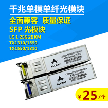 Gigabit single mode single fiber 10km 20km T13 R15 fiber module compatible with HUAWEI ZTE Hua San Ruijie