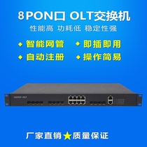 8-port EPON OLT fiber optic equipment Small OLT 4PON switches monitor broadband networks