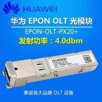 Huawei ZTE module EPON OLT module PON Module Gigabit 1 25 PX20 Optical module