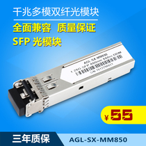 New SFP Gigabit optical module dual-mode dual-fiber LC interface 20km compatible with Huasan h3c Huawei Cisco Ruijie