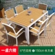 Bàn ghế nhựa ngoài trời Đồ gỗ ngoài trời Bar Cafe Tea shop Ban công sân vườn Dew giải trí chống ăn mòn bàn ghế gỗ bàn gỗ ngoài trời