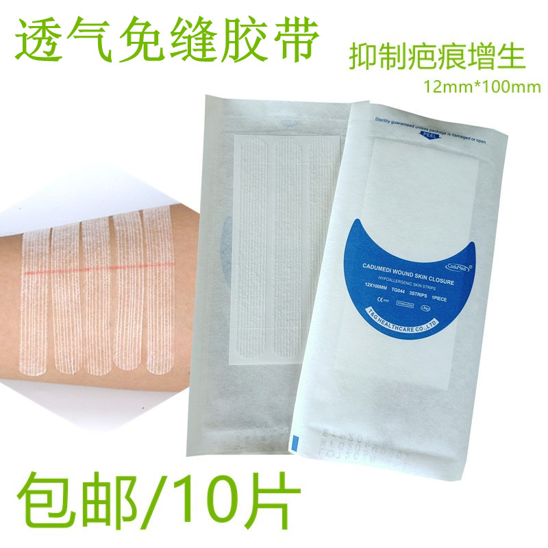 10 slices of breathable sterile minus post OK Stretch Soft Surgery Diver Surgery Free Suturing Wound Cosmetic Pull