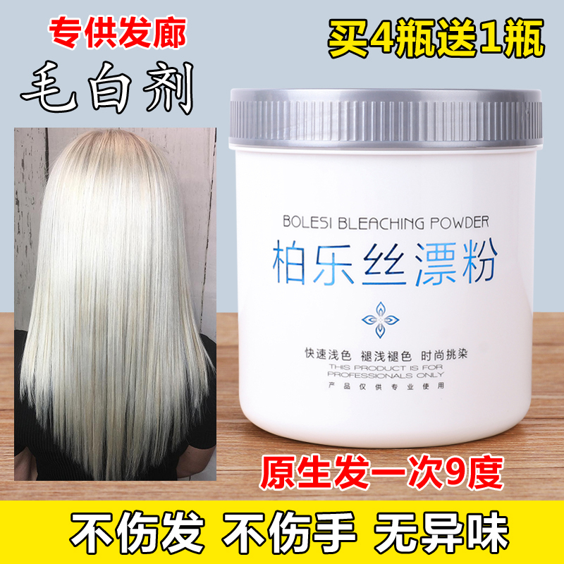 Hair Bleaching Agent for Barbershops, Color Fading Powder, Yellowing and Fading Cream, Bleach, Hair Dye, Hair Bleaching Without Damaging Hair