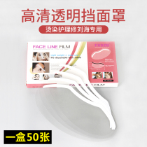 Hairstylist multi-function Liu Haiping Hair Dyeing Products Barber Sticky Hair Sticker Face Mask Hairdressing Shop Special Tools