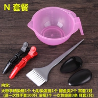 N Установите еду для одноразового пакета