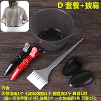 D Пакет для одноразового пакета