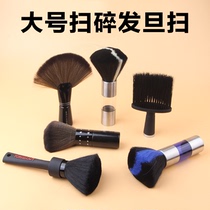 Hair Salon Special Hair Cleansing Soft Hair Brush Haircut Tool Hair Brush Sweep Shatter Hair Brush Makeup Brush Sweep Sponge