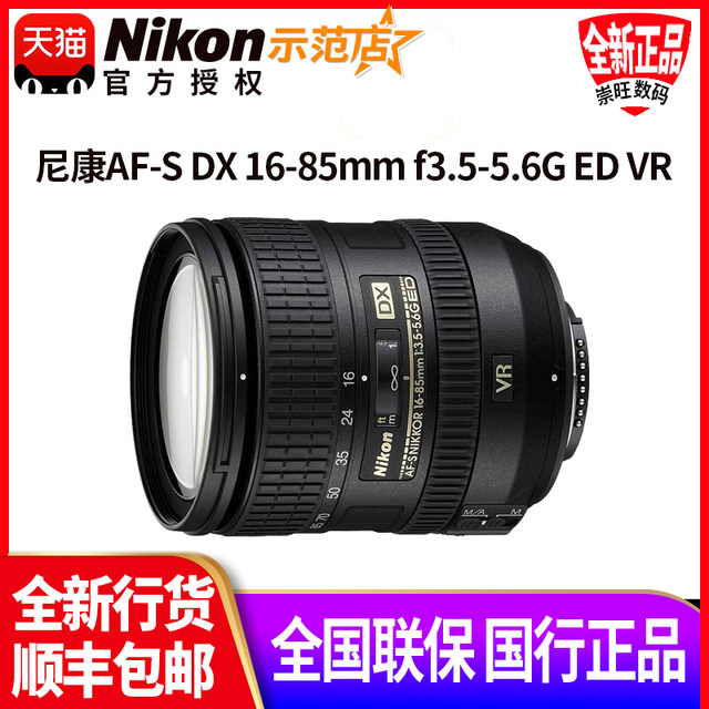 ເລນ Nikon AF-SDXNIKKOR16-85mmf3.5-5.6GEDVR