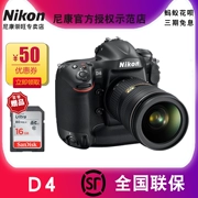 Máy ảnh DSLR cao cấp Nikon / NIKON Máy ảnh DSLR toàn thân D4 - SLR kỹ thuật số chuyên nghiệp