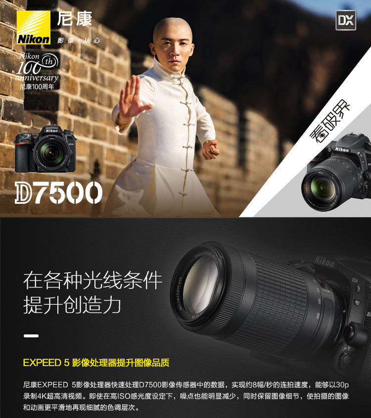 Nikon D7500 độc lập chính thức máy ảnh SLR HD chuyên nghiệp kỹ thuật số entry-level camera nhiếp ảnh du lịch