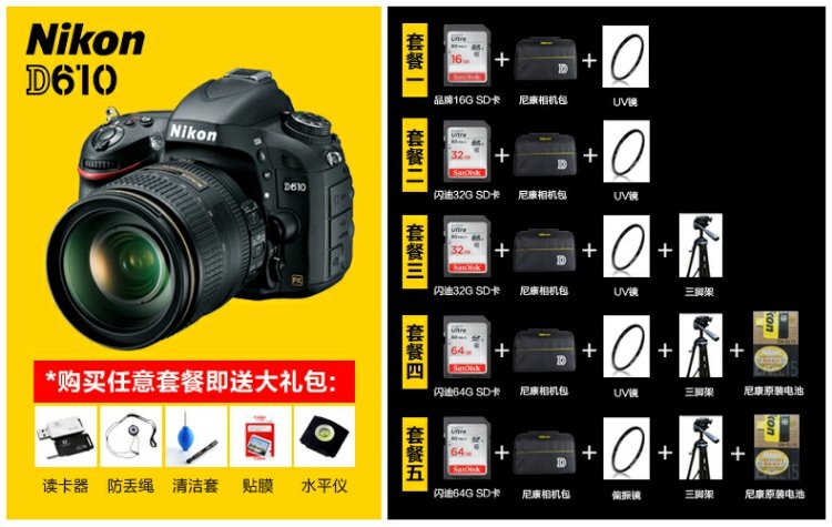 Máy ảnh DSLR Nikon / Nikon D610 (24-120) Máy ảnh DSLR full frame chuyên nghiệp - SLR kỹ thuật số chuyên nghiệp máy ảnh canon 6d