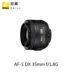 Ống kính DSLR Nikon / Nikon 35mm f / 1.8G AF-S DX cố định chân dung Nikol góc rộng nhỏ