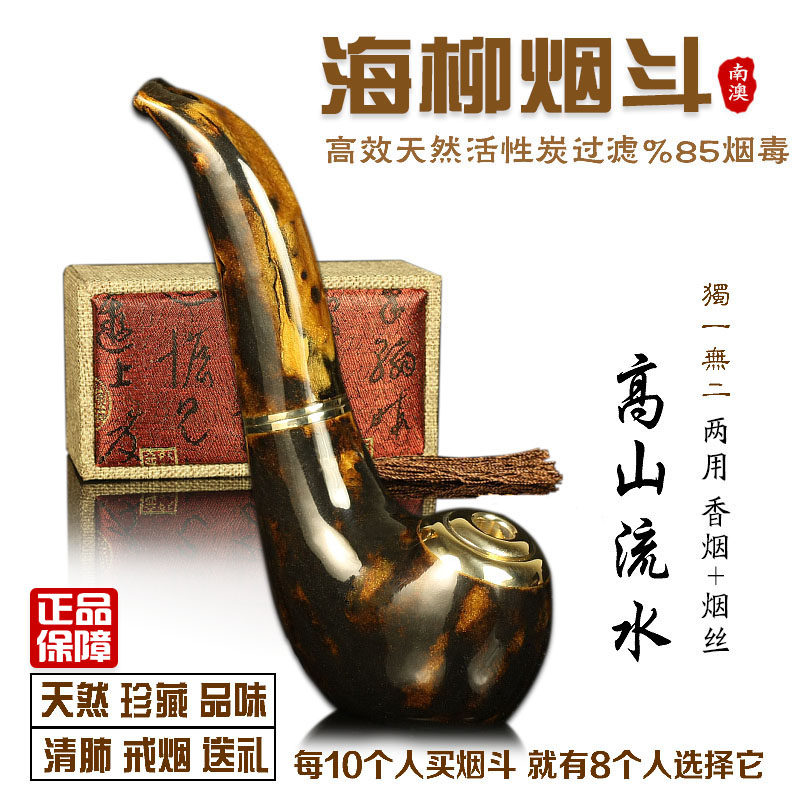 南澳海柳烟斗的LOGO