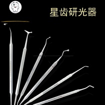 Shanghai Weirong Optical Grinder Oral Dental Material Star Tooth Stainless Steel Grinder