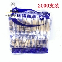 cotton swab earthen makeup remover makeup remover makeup sterile disinfection home cotton stick double head wood stick disposable tip cotton stick