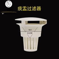 Dental dental chair spittoon filter plastic filter flushing phlegm water supply spittoon filter spitting net