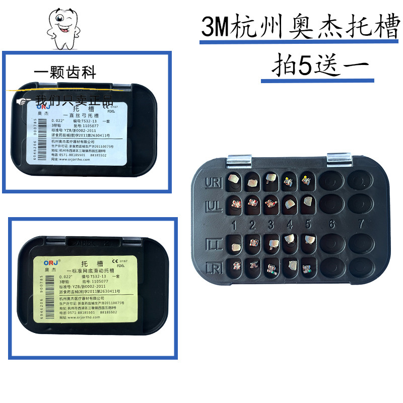 3M Hangzhou Aojie crystal series sliding MBT metal mesh bottom orthodontic straight wire bracket free shipping