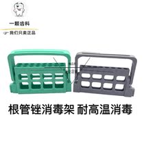 Dental 8-hole root canal file disinfection frame large taper file frame plastic expansion needle frame needle frame machine expansion needle frame