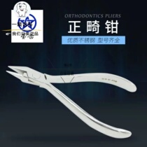 Dental technician pliers Weirong stainless steel sun and moon pliers trapezoidal pliers three-fork eagle beak flat head snap ring pliers