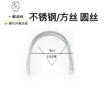 Dental preformed orthodontic stainless steel square wire Dental orthodontic stainless steel round wire arch wire round wire