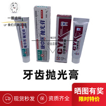 Dental Polishing Paste Tooth Polishing Paste Whitening Polishing Paste Oral Consumables Polishing Paste