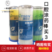 Dental materials small brush applicator stick Kang Tianzheng binder brush wiping medicine small cotton swab does not shed hair