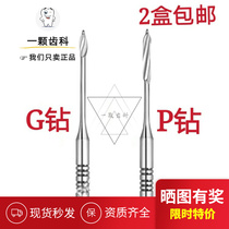 Dental P drill G drill material machine reaming drill root canal expander root canal repair the same machine with hand expanding needle